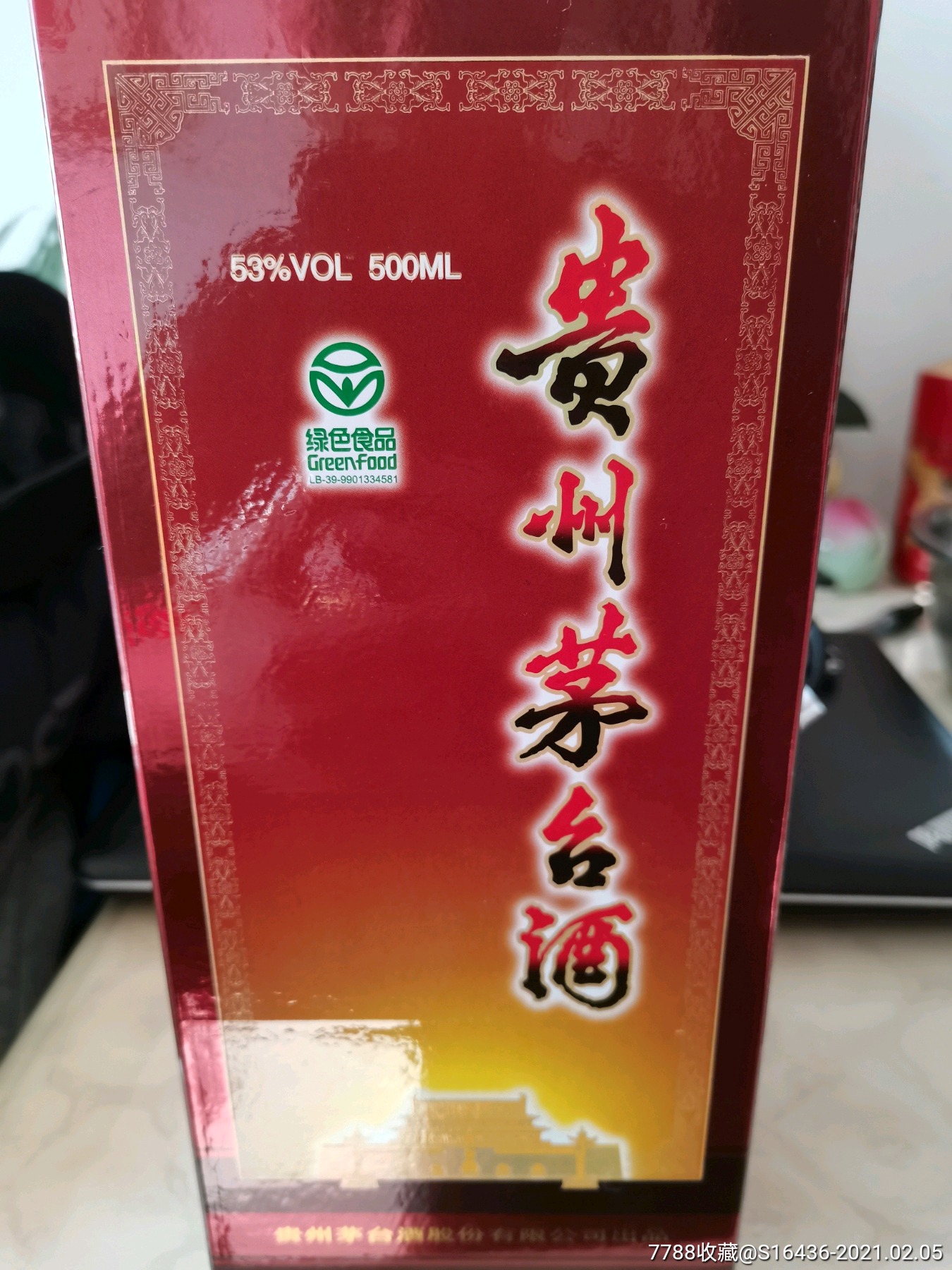 茅台绛色图片