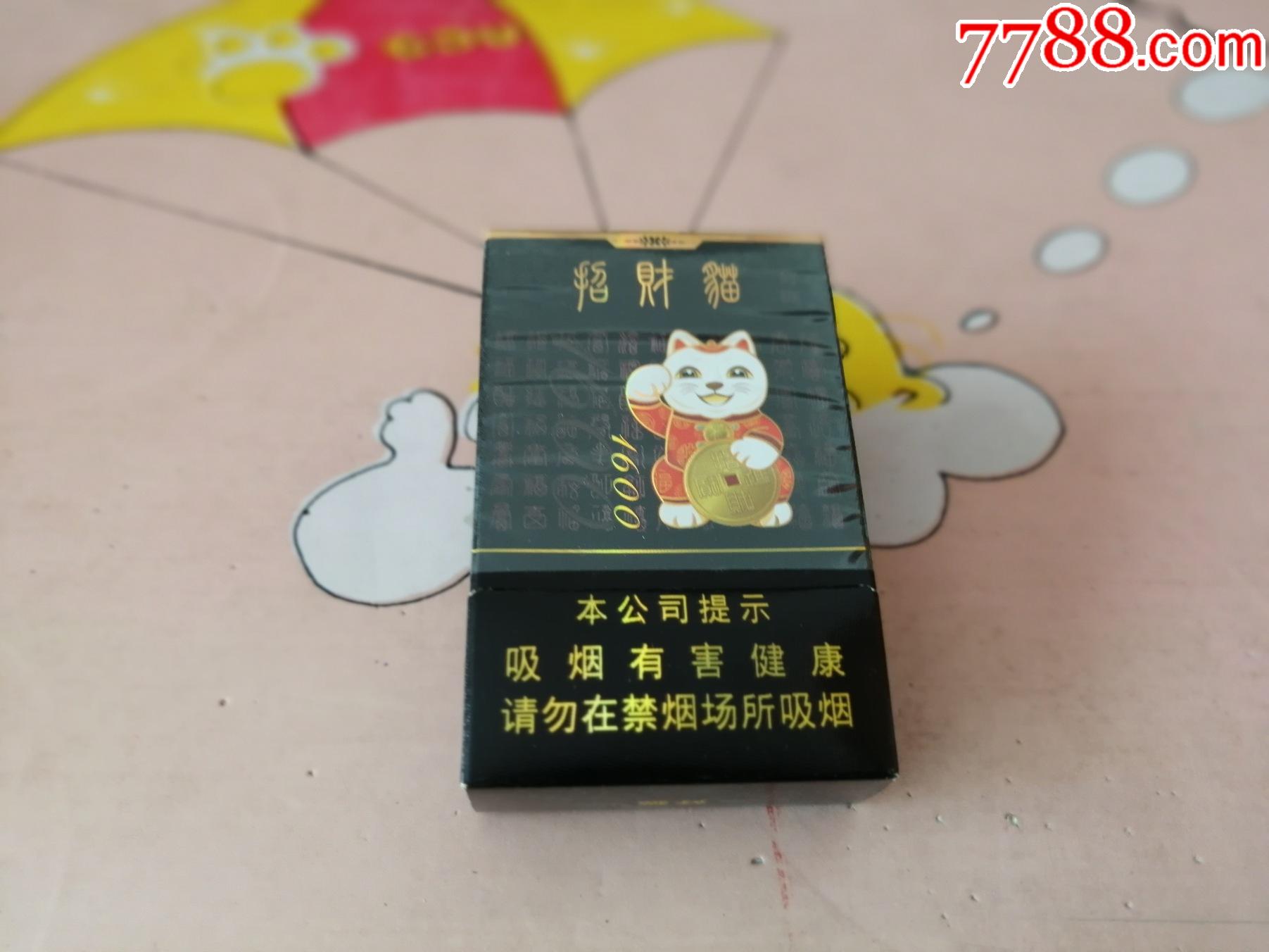 0--12-----招财猫尽早-烟标/烟盒-7788烟标收藏
