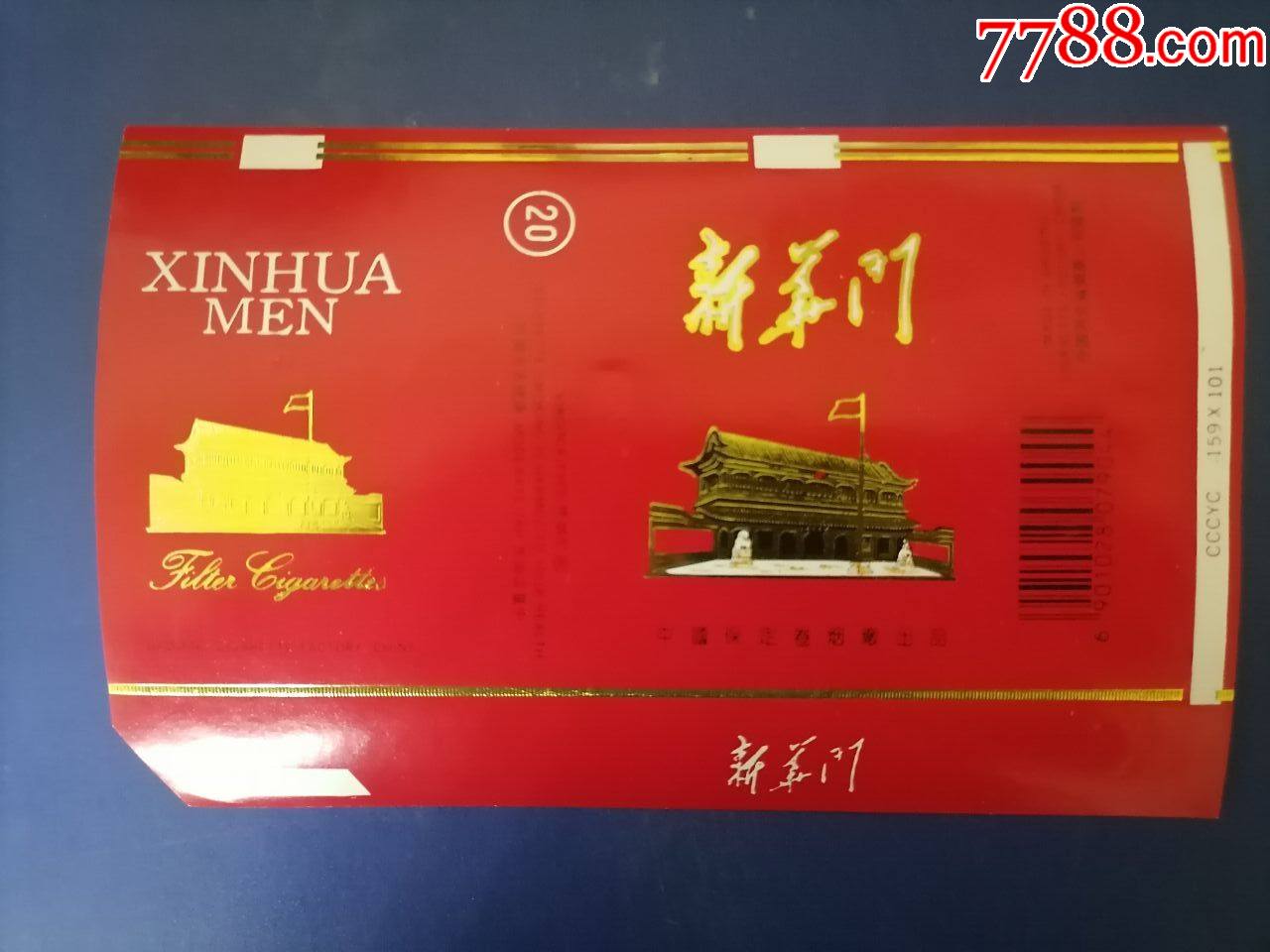 新华门_价格3元【保定烟标】_第1张_7788收藏__收藏热线