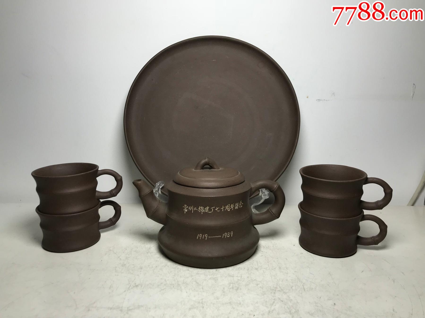 一套八十年代宜兴紫砂工艺二厂定制竹节紫砂茶壶