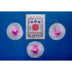 50年代初上海信实汽灯纱罩工业社《光荣牌》汽灯纱罩三个及原袋（新品）(se78270232)_7788收藏__收藏热线