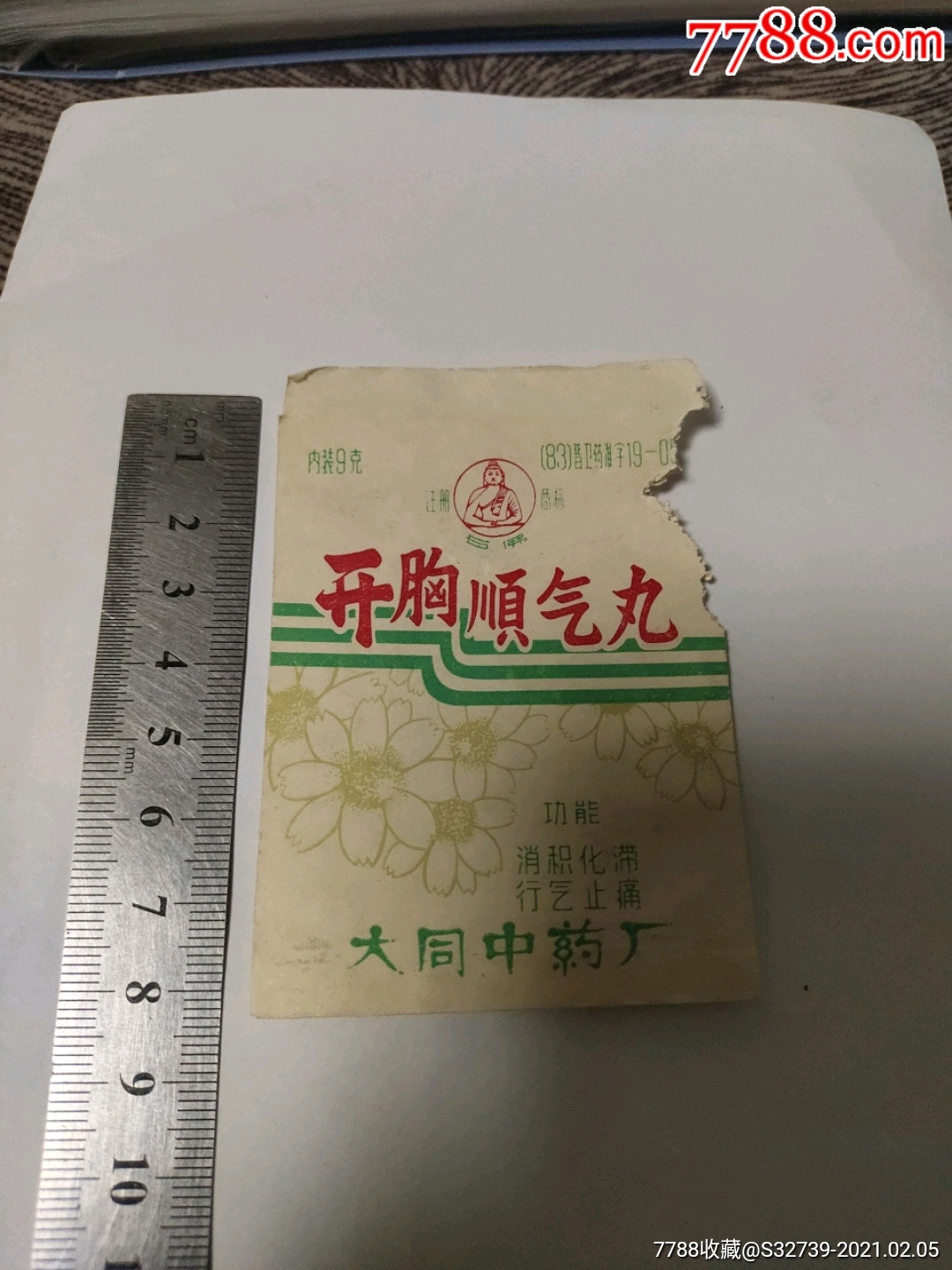 大同中藥廠,開胸順氣丸,石佛牌