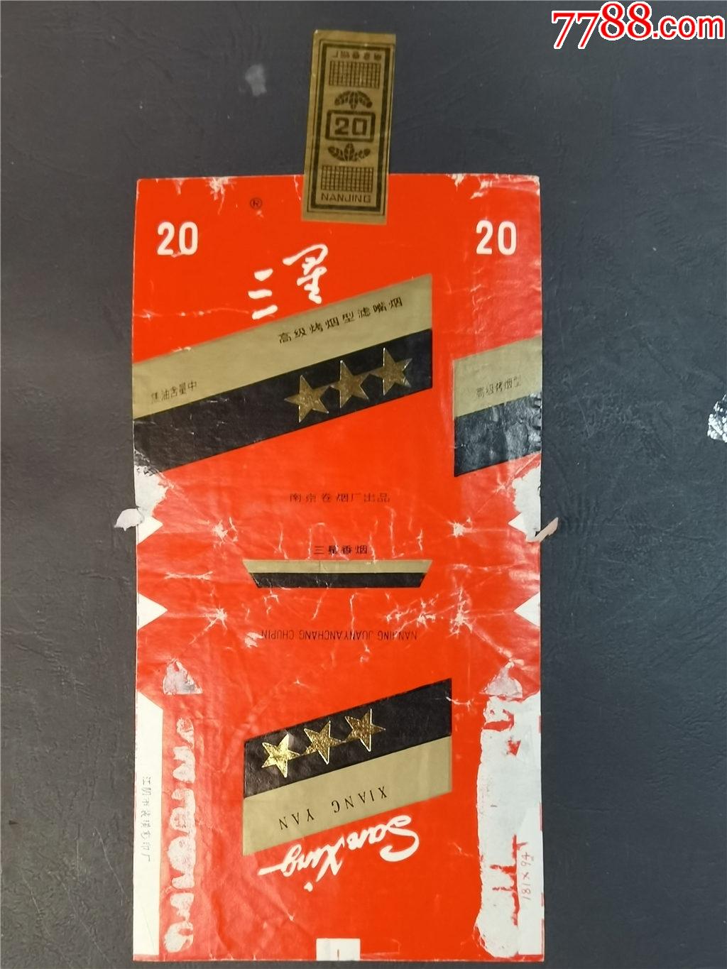 直84s拆包全封标--三星