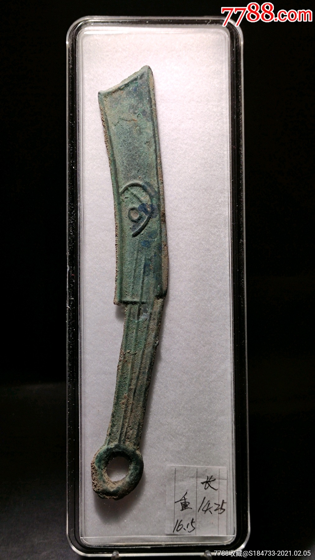 战国早期燕明刀