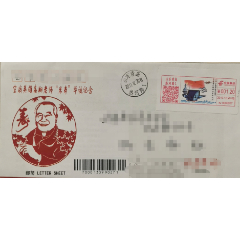 2019年山东青岛彩色邮资机戳、航母山东舰、海军、战斗机、歼20、空战英雄高翔“(se78272470)_7788收藏__收藏热线