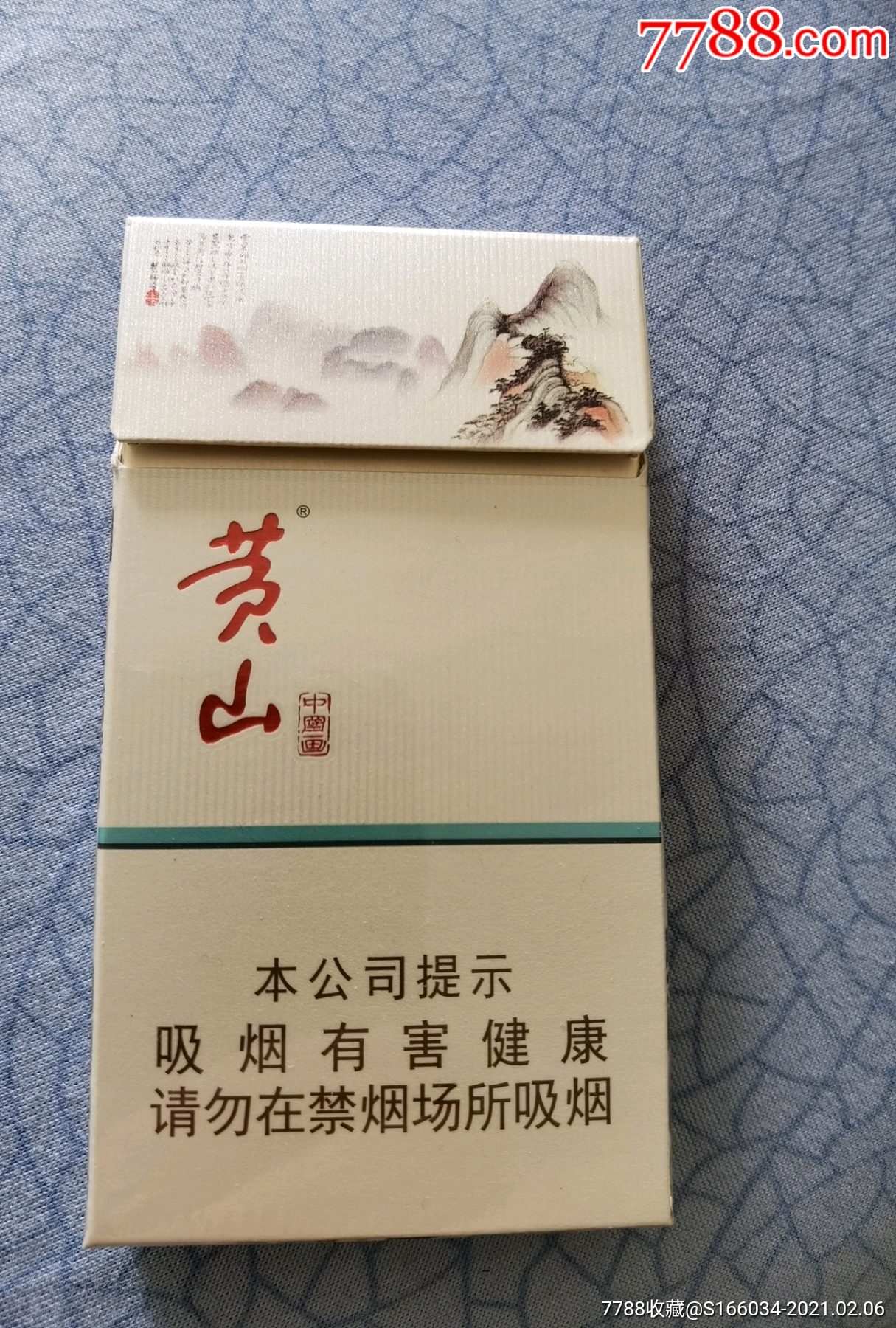 黄山中国画烟细支图片