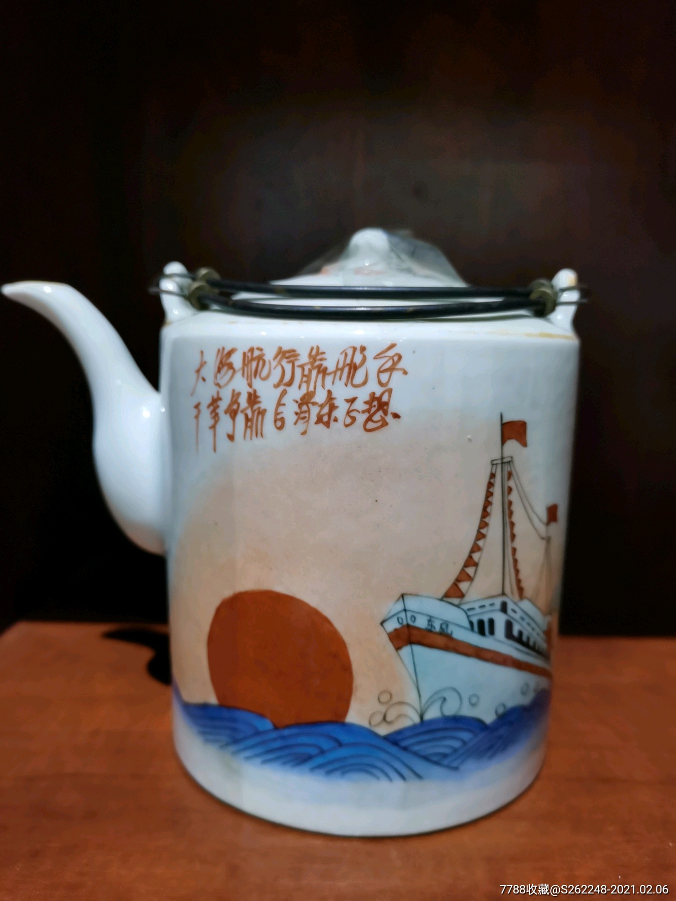 大海航行靠舵手文革直筒茶壶