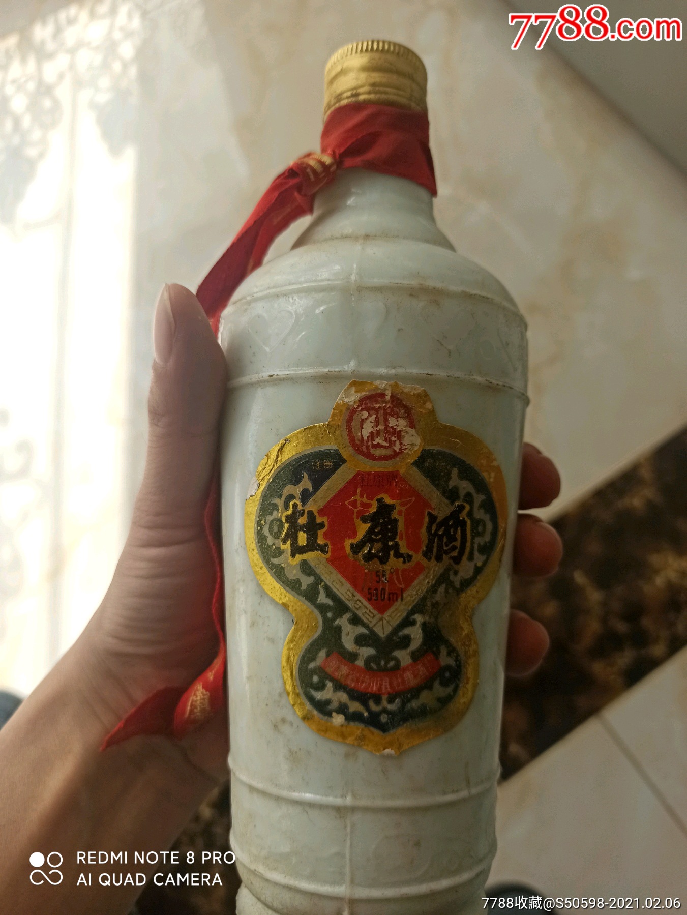 杜康老酒柔雅图片