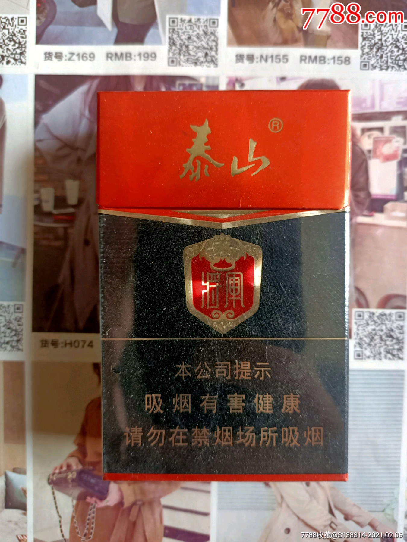 山东泰山将军常胜(16版尽早)