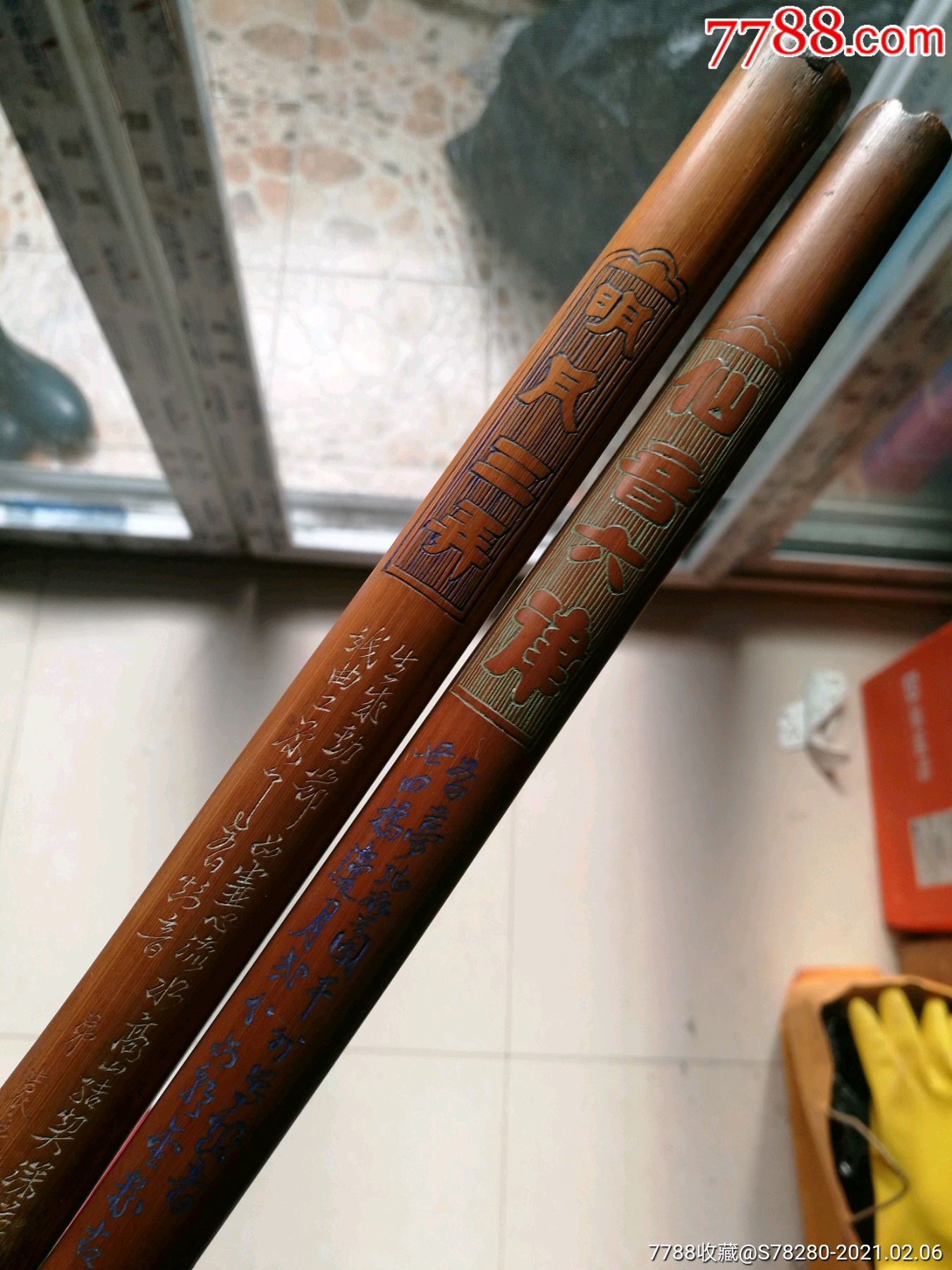 民国时期玉屏王金山造扁箫两支刻工精美难能可贵