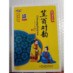 大悦读笠翁对韵(se78280278)_7788收藏__收藏热线