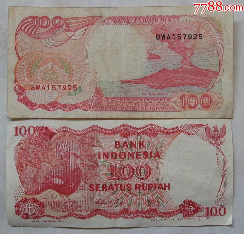 印度尼西亚纸币100卢比二种