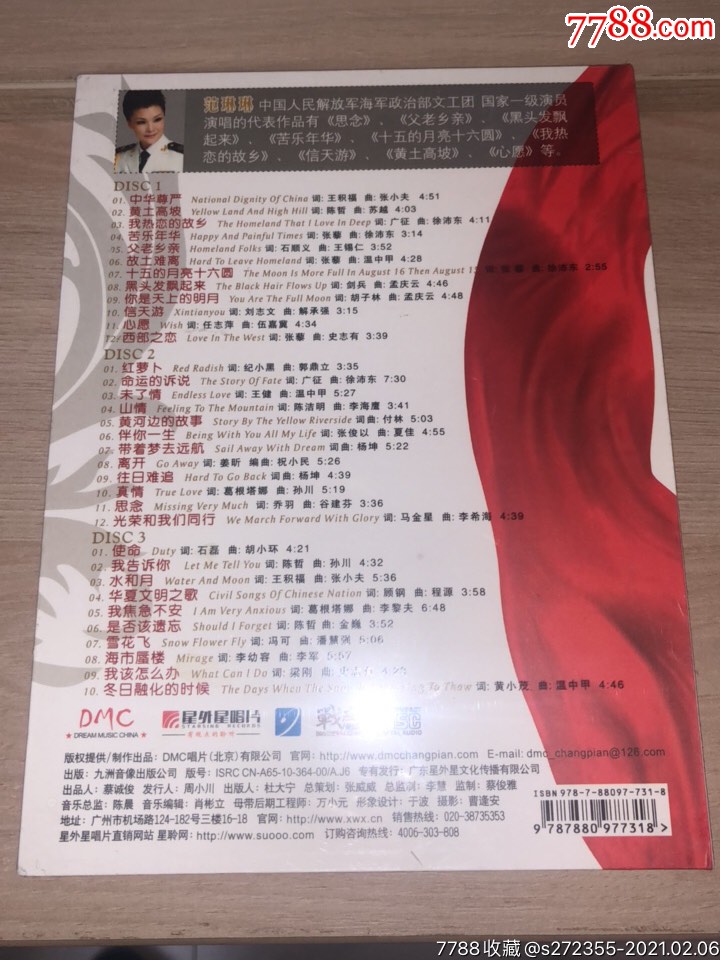 範琳琳心願3cd全新未拆