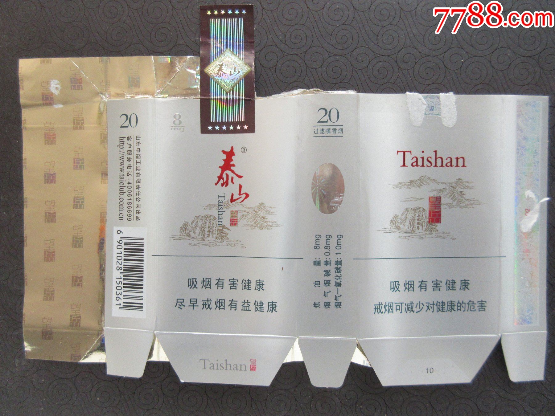 泰山烟的品种图片