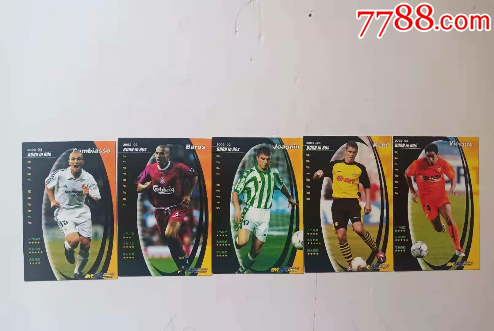 当代体育足球明星卡5张