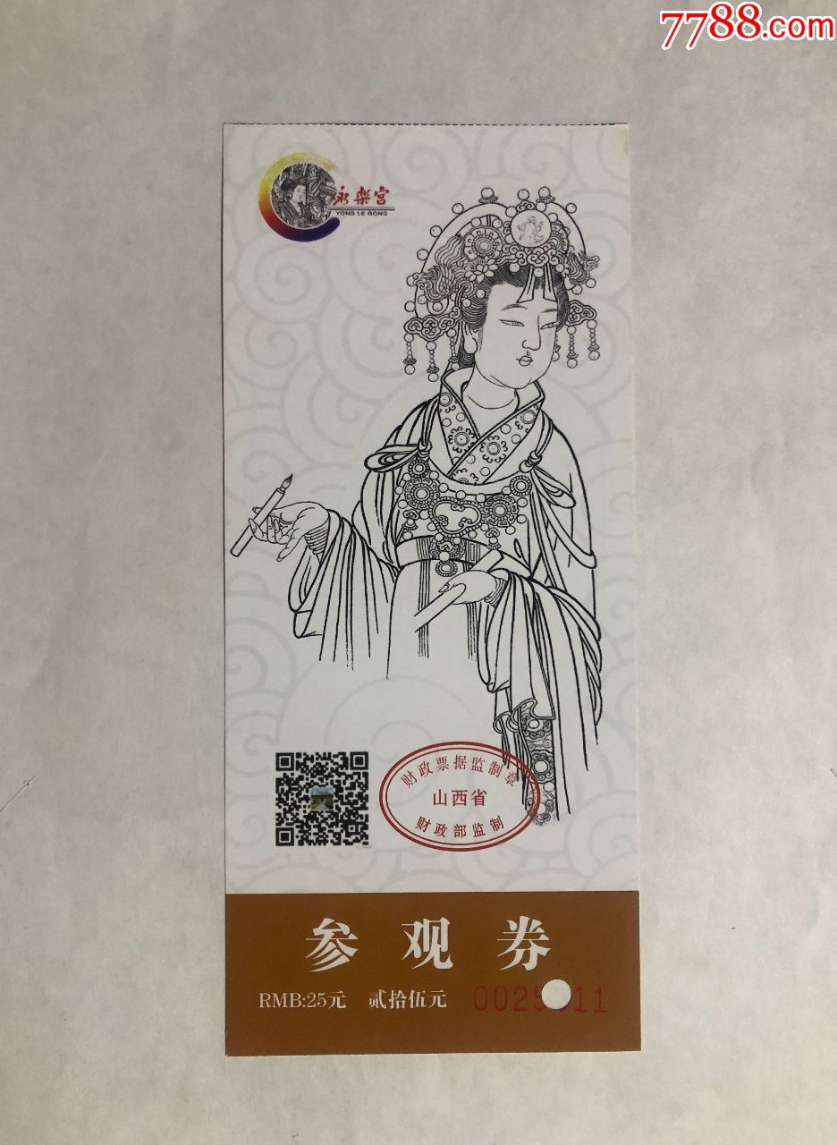 永乐宫_旅游景点门票_第1张_7788茶具