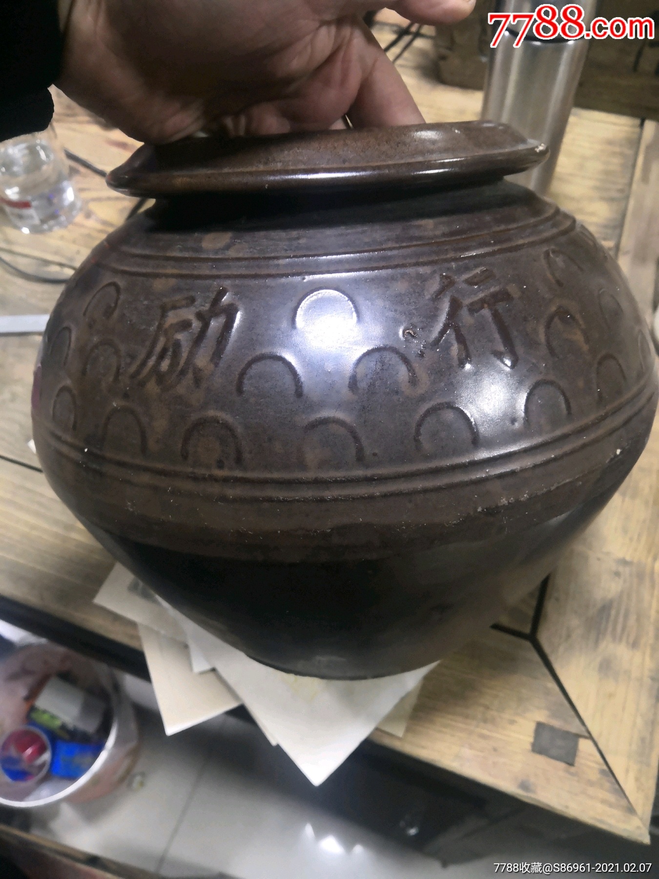 福陶款厉行节约勤俭持家罐_酱釉瓷/紫金釉_第3张_7788瓷器