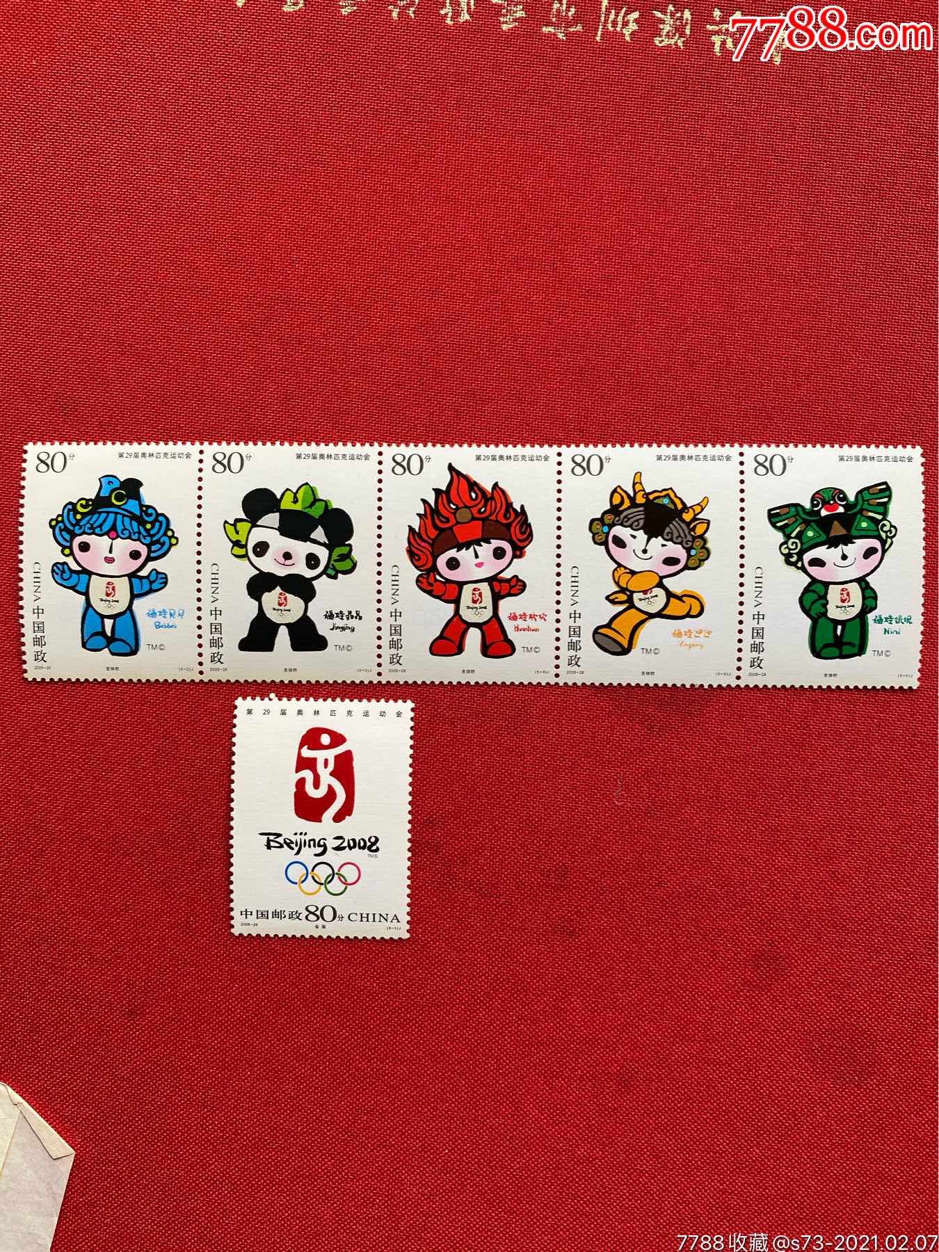 奥运邮票大全套39800图片