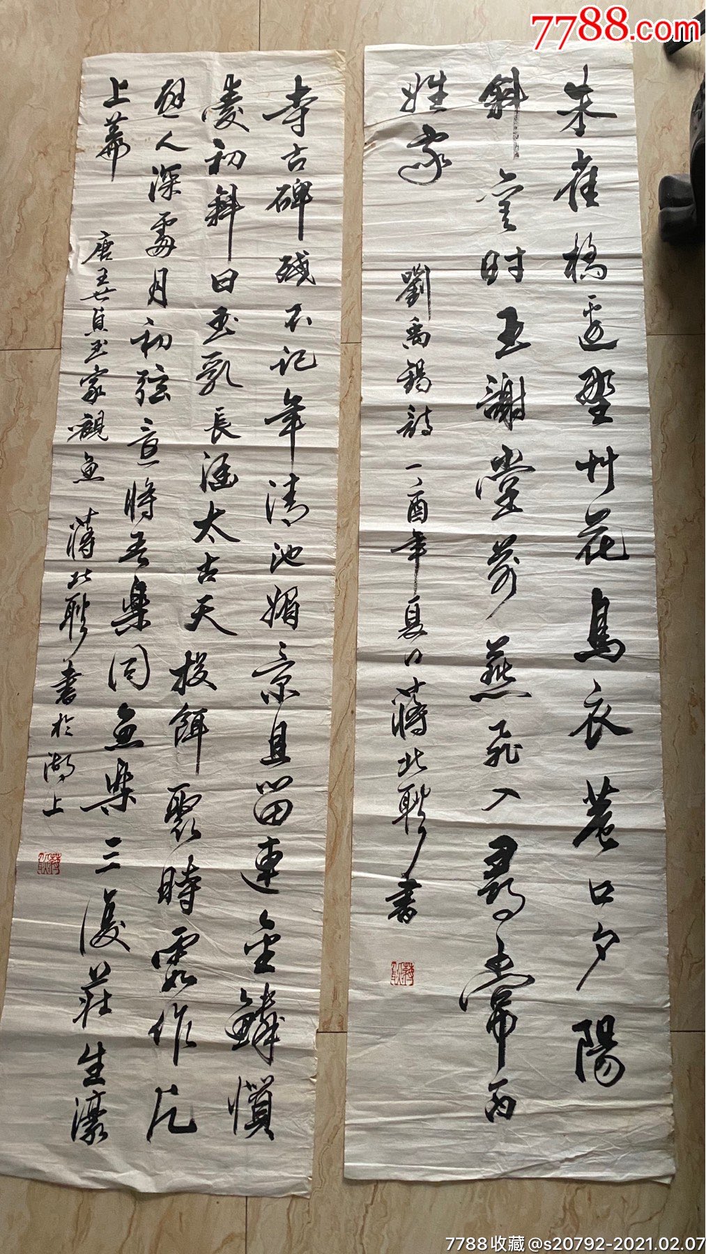 蒋北耿书法两幅138/35