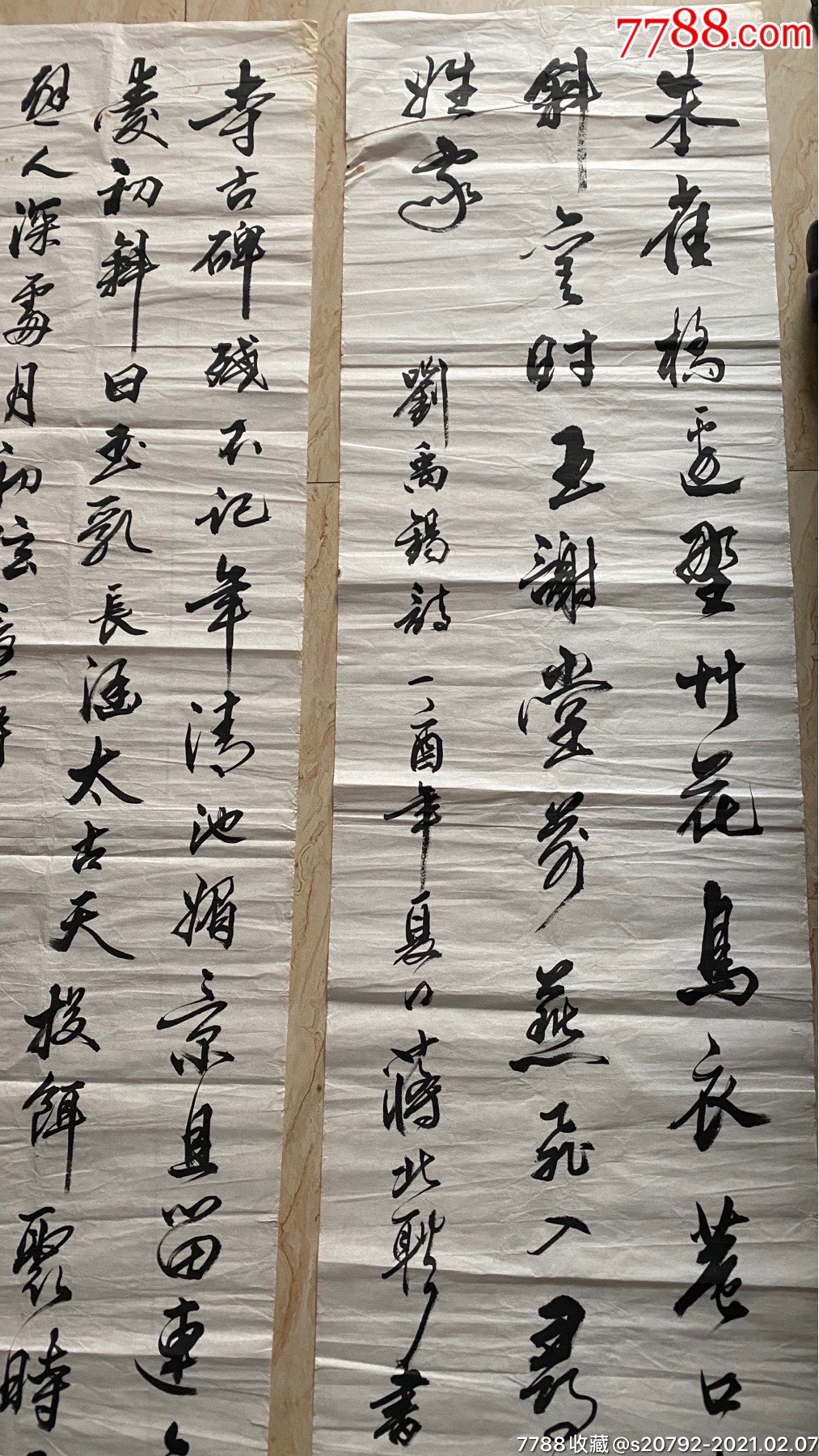 蒋北耿书法两幅138/35