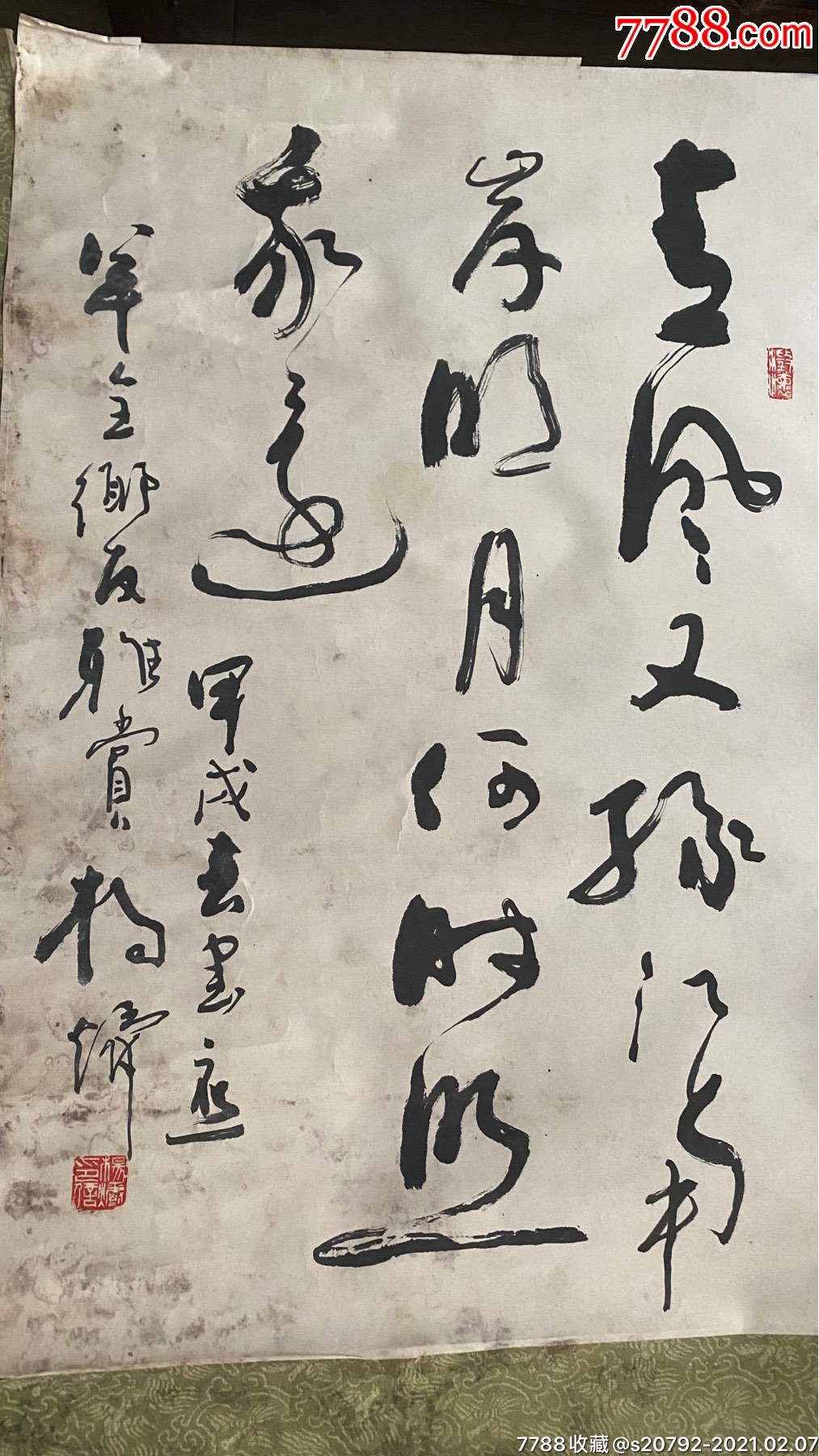 43_书法原作【见好就收】_第1张_7788模型收藏