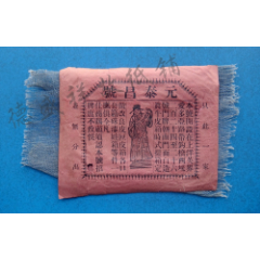 民国上海英租界爱多亚路《元泰昌号》自造的真牛皮箱、提箱的箱内贴标(se78294672)_7788收藏__收藏热线