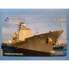 提康德羅加級(jí)導(dǎo)彈巡洋艦(se78295493)_7788收藏__收藏?zé)峋€