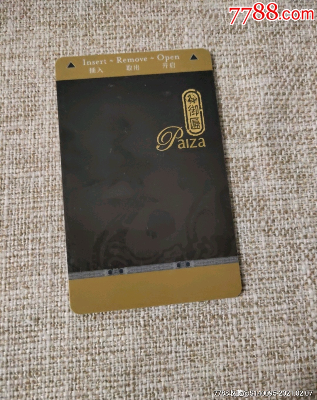 酒店门卡_门锁卡/房卡_年华似水【7788收藏__收藏热线】