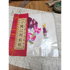 中国民间剪纸【花儿与蝴蝶(se78296986)_7788收藏__收藏热线