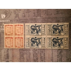 伪满纪12纪元2600年2全新方联(zc25677747)_7788收藏__收藏热线