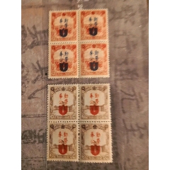 伪满纪18勤劳奉公2全新方联(zc25677741)_7788收藏__收藏热线