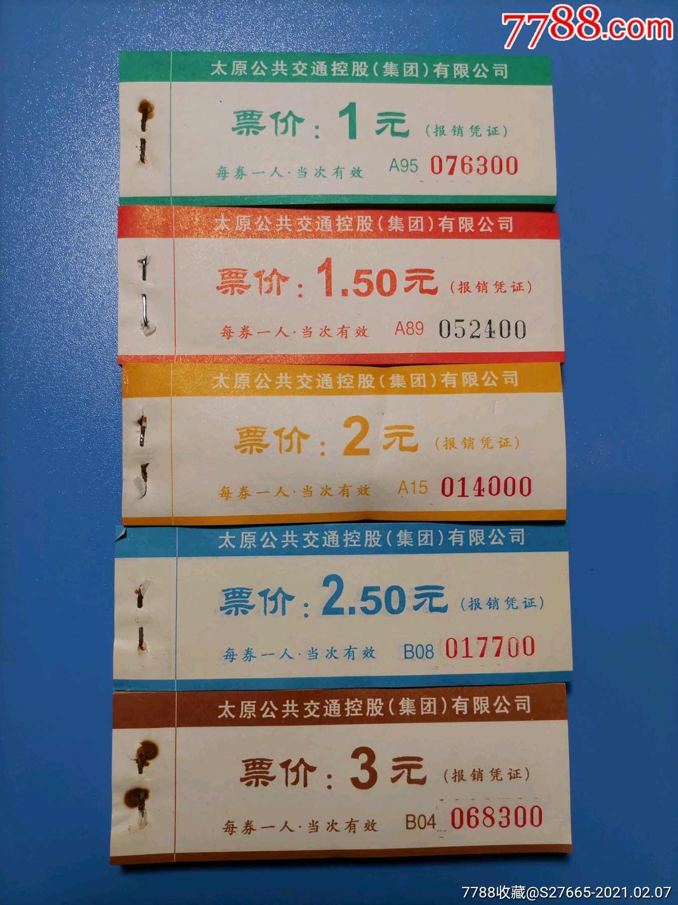 整本100张连号太原市公交车票16种1600张_文文钱币店【7788集邮网】