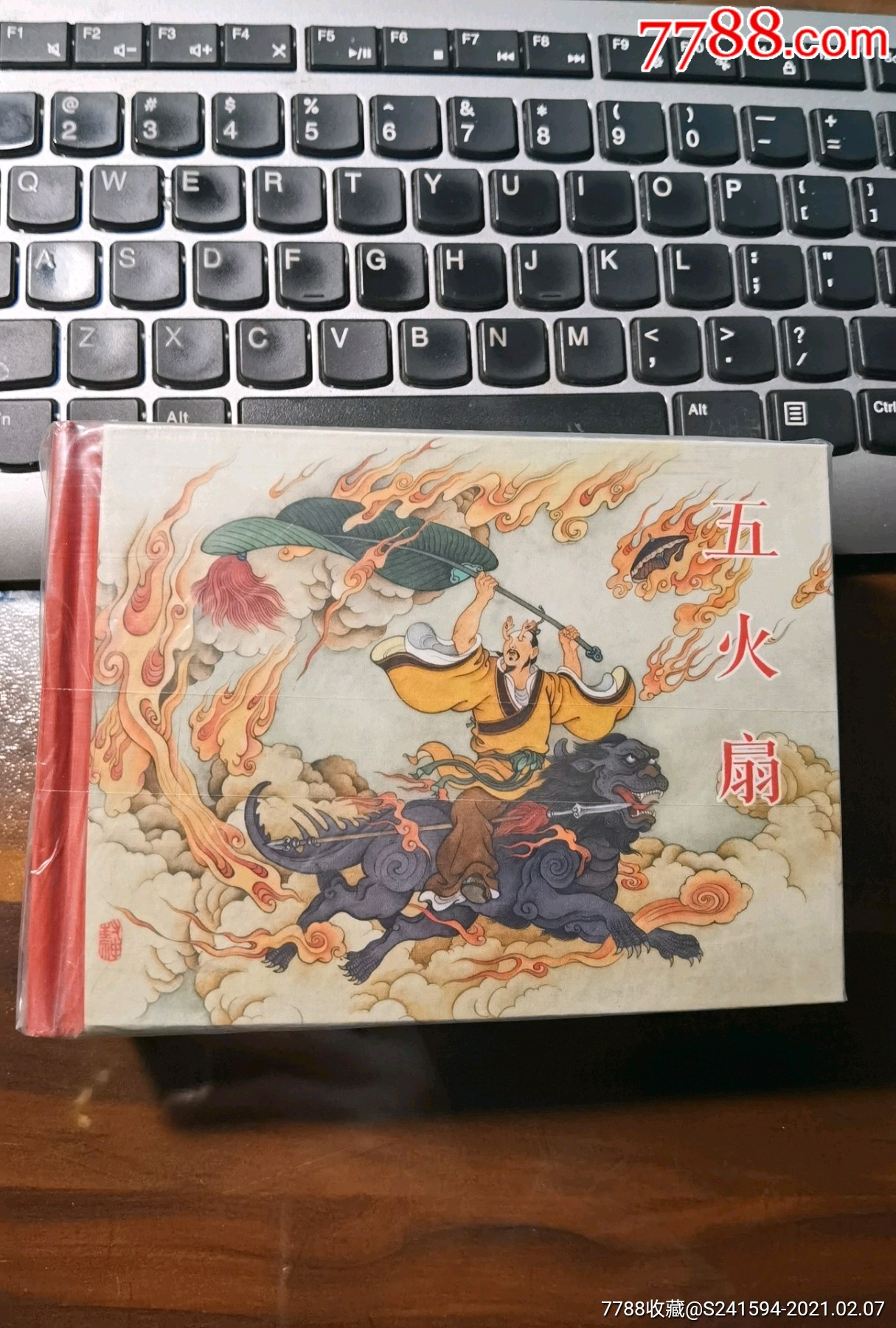 老连堂《封神演义》系列连环画3册(请看"公告"栏暂勿下单)