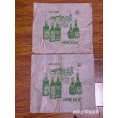 “礼泉”牌姜酒山楂酒味美思酒广告宣传单两张(se78301840)_7788收藏__收藏热线