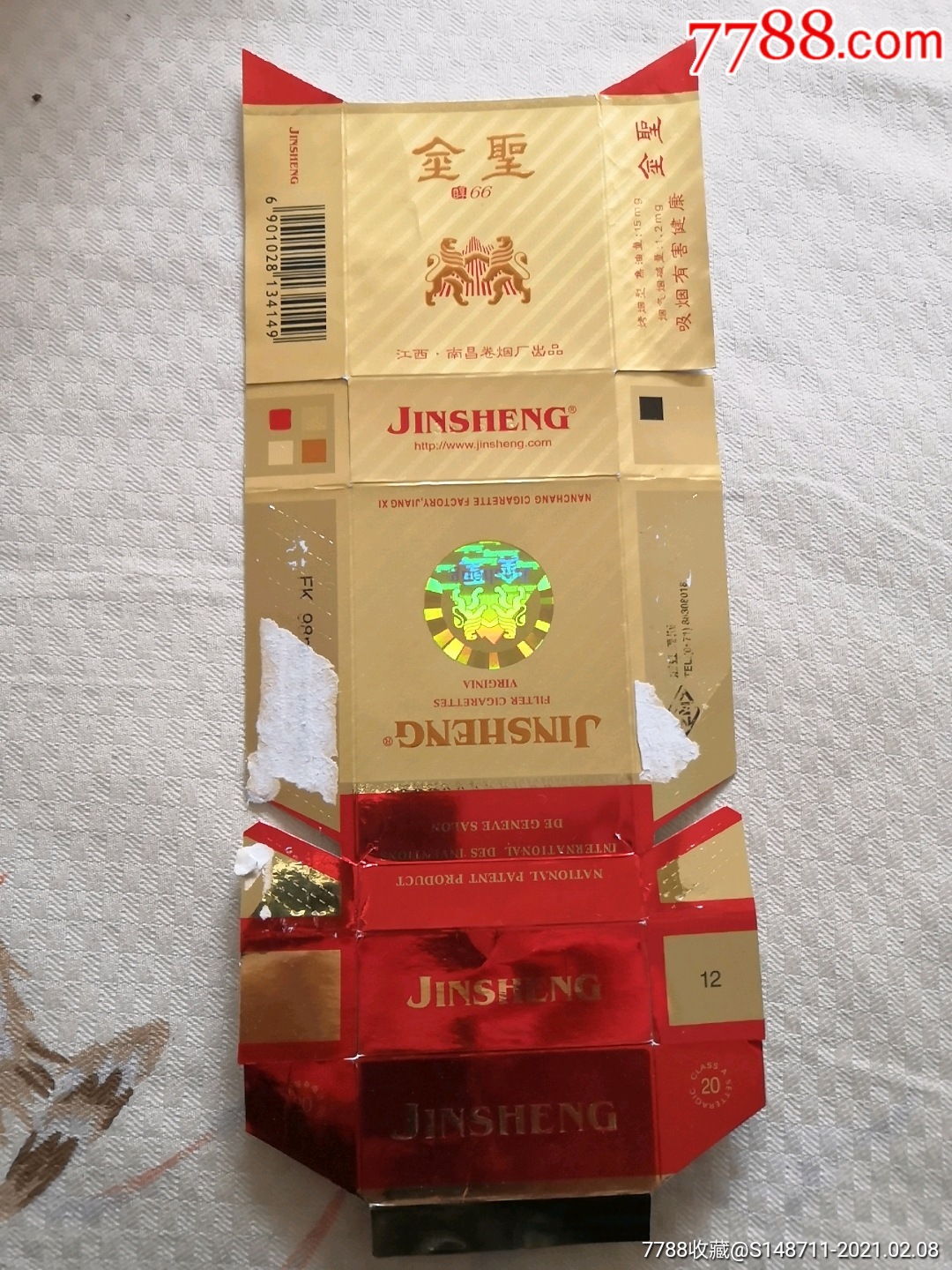 《金圣》烤烟型香烟