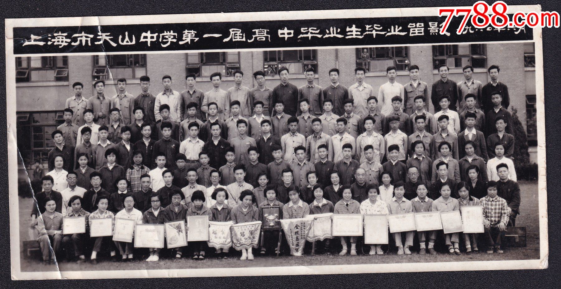 1960年上海天山中学第一届高中毕业生老照片1张尺寸约101205厘米