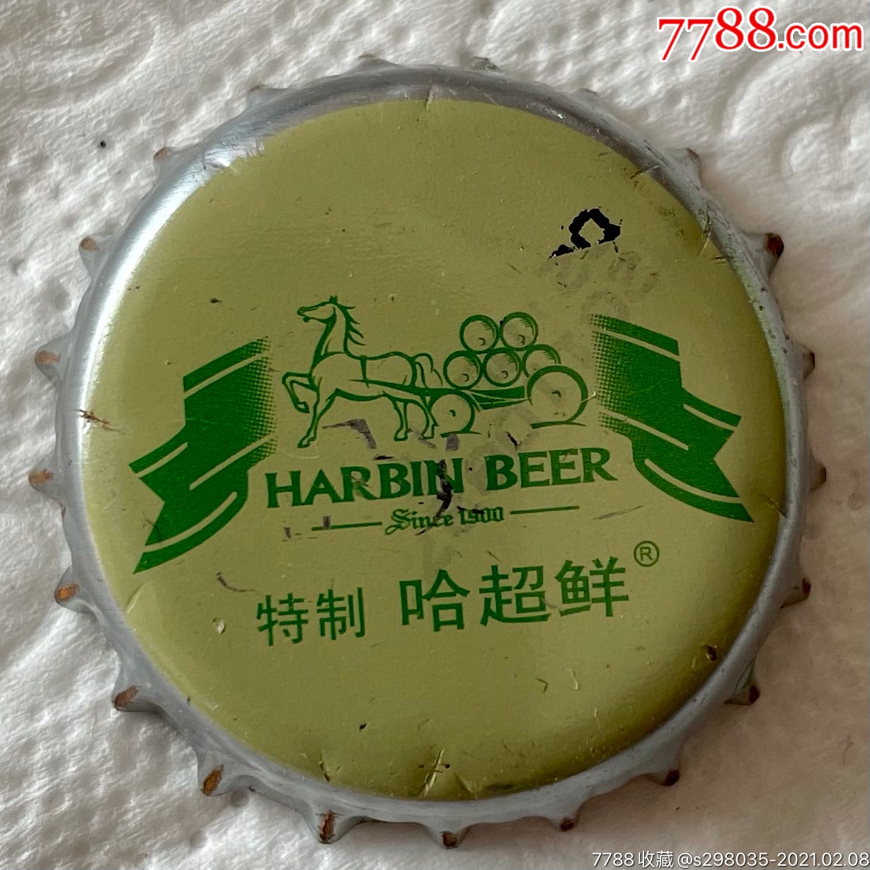 哈尔滨啤酒特制哈超鲜啤酒瓶盖皇冠盖收藏(有折痕)