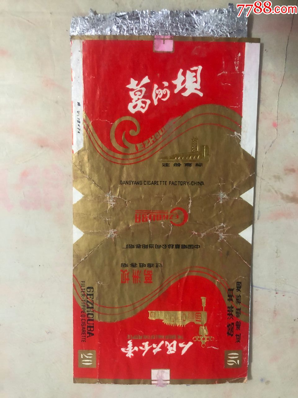 葛洲坝纪念标人民大会堂带衬纸