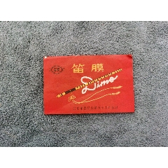 笛膜商标(se78307632)_7788收藏__收藏热线