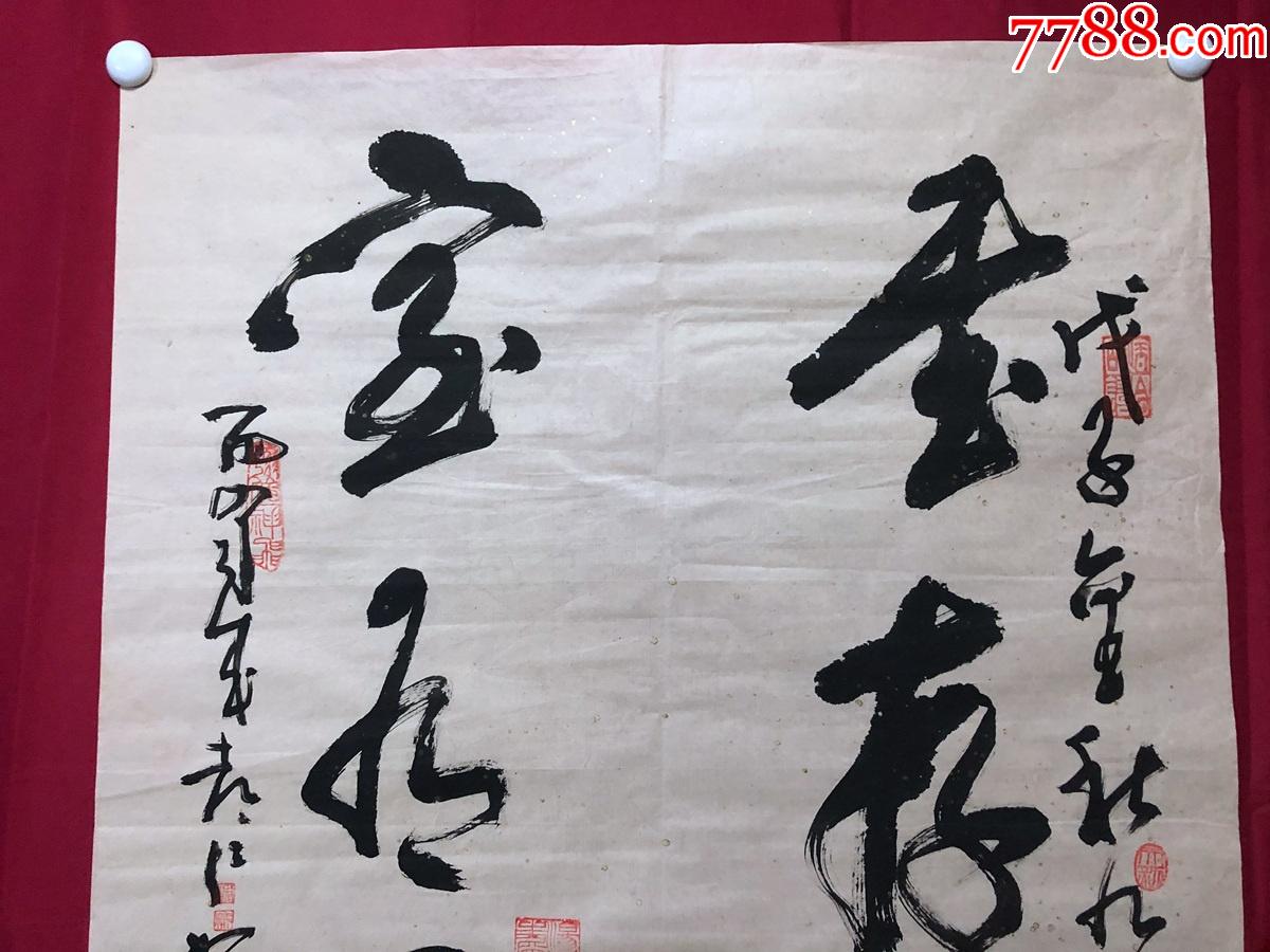 書畫10637,著名畫家【周仁輝】書法