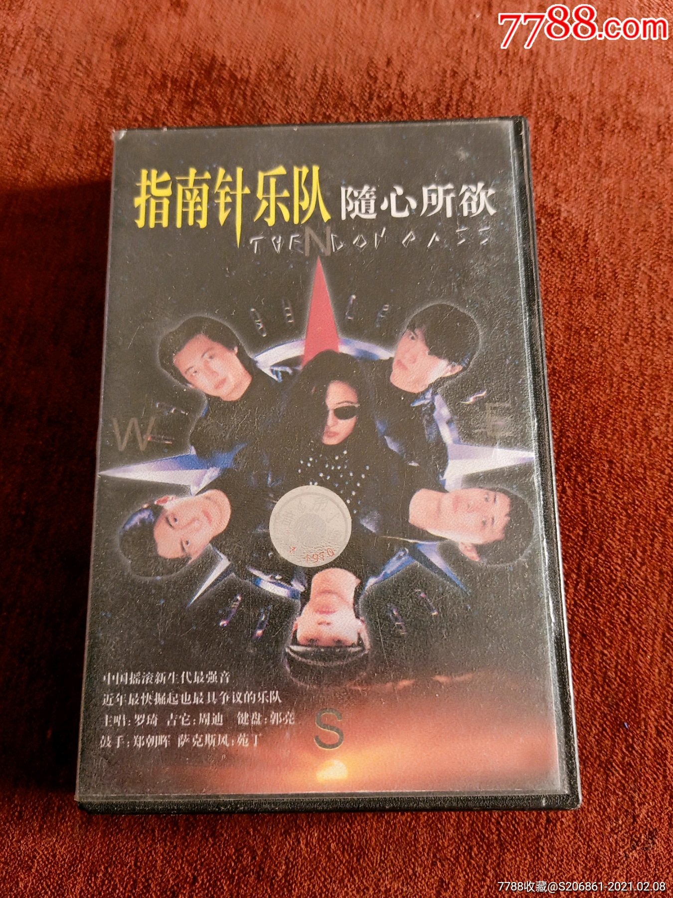 指南针乐队《随心所欲》大盒包装磁带,罗琦主唱,周迪吉他,郭亮键盘