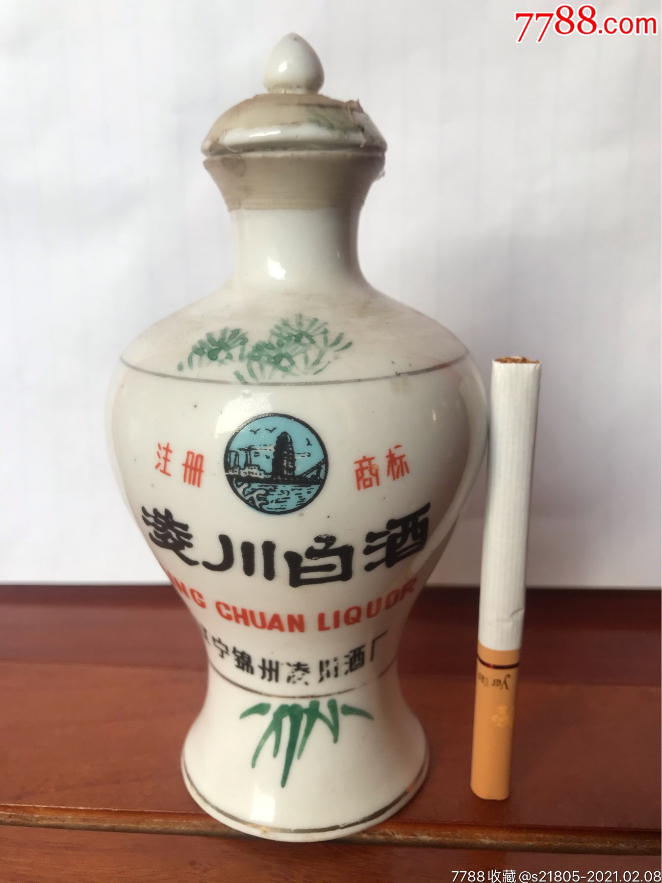 稀少80年代125毫升凌川白酒酒版空瓶子