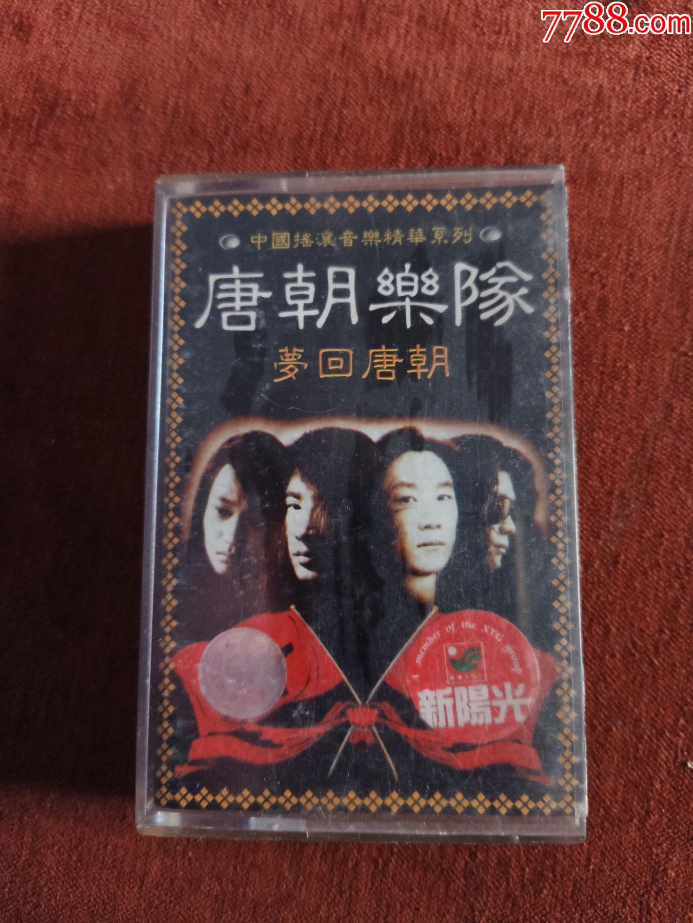 唐朝乐队梦回唐朝磁带新阳光发行广西音像出版