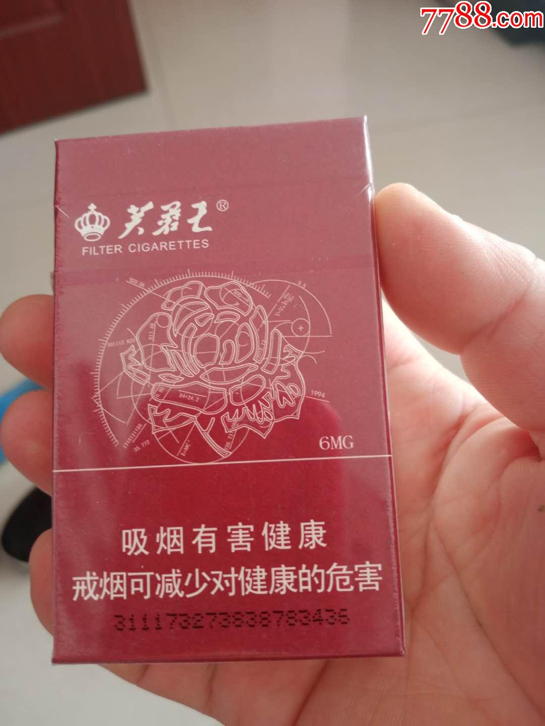 芙蓉王天源非卖品