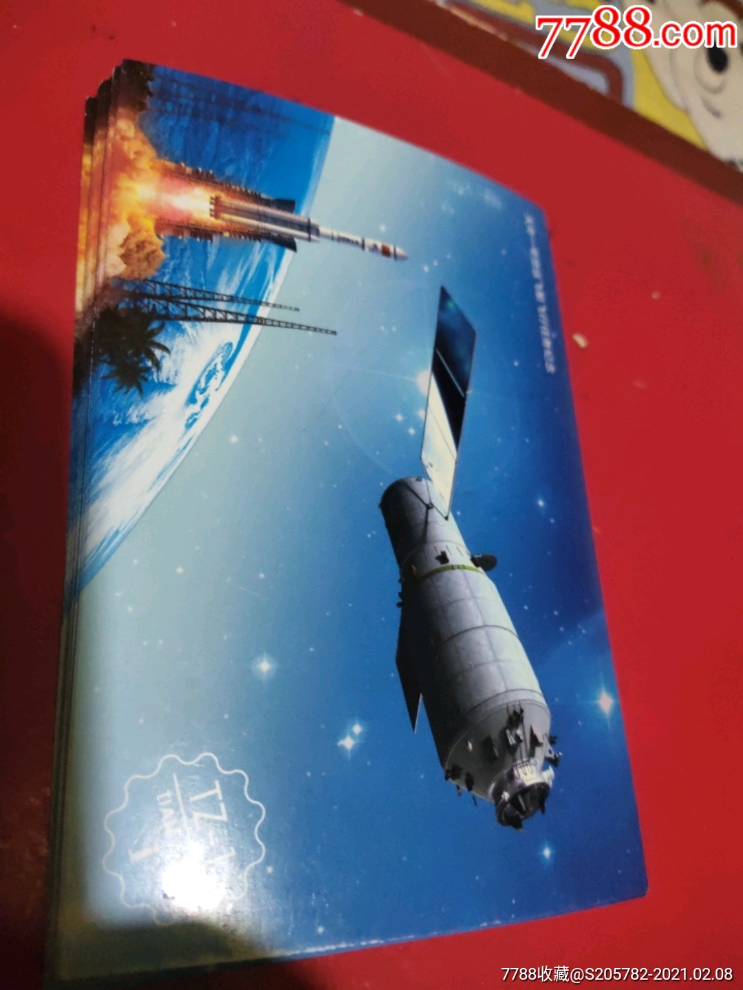 中国邮政明信片航天天舟一号