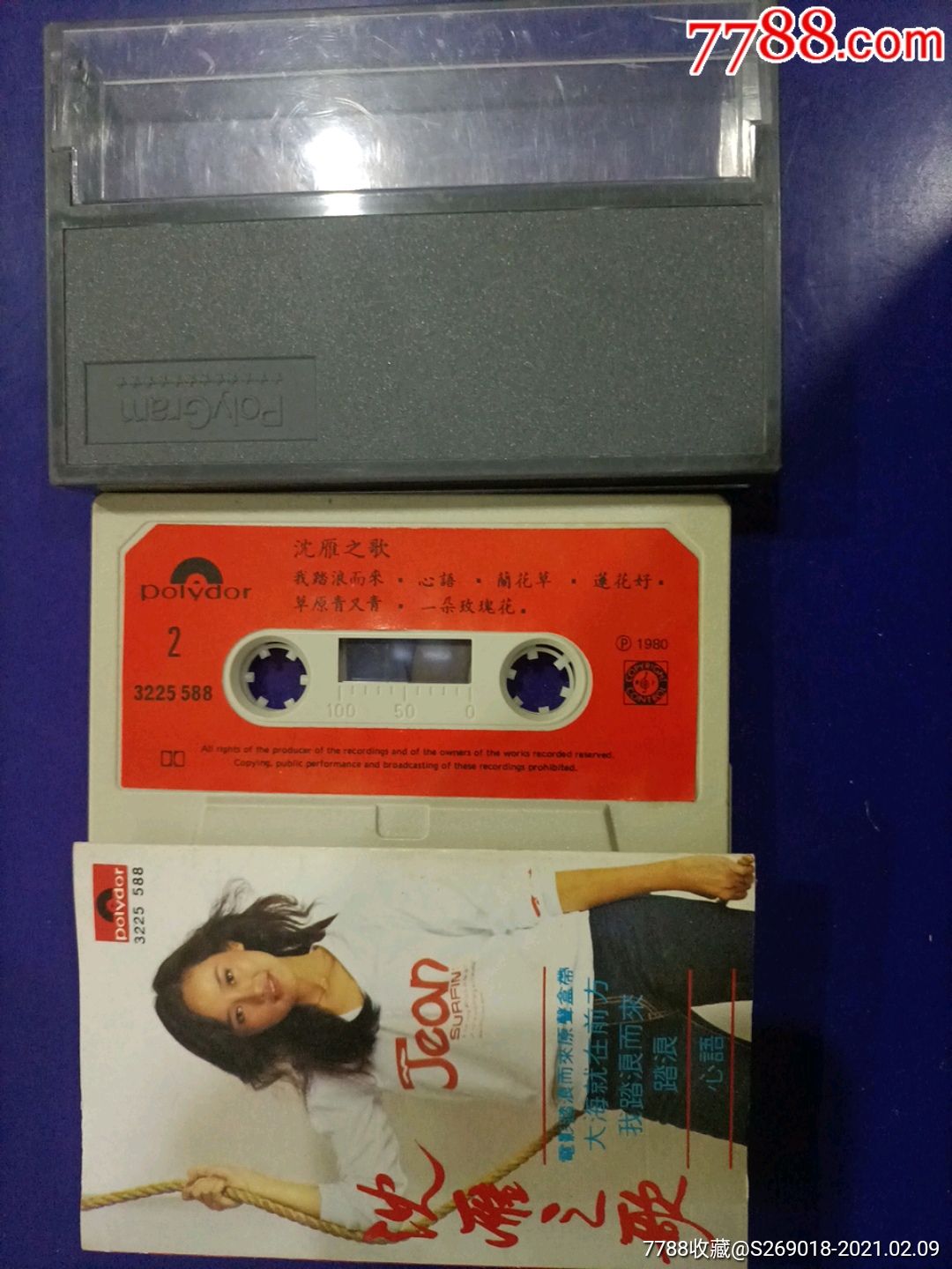 沈雁之歌1980年香港宝丽金无螺丝版老磁带