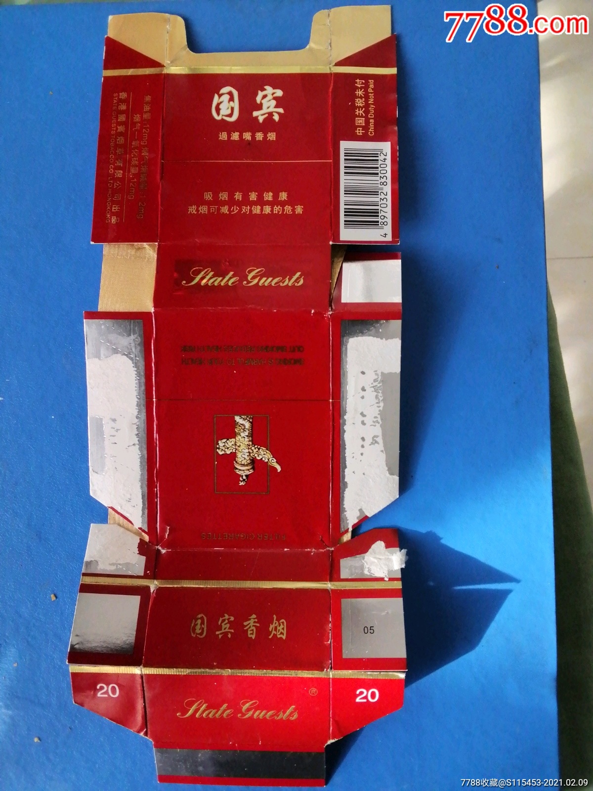 香港国宾烟图片