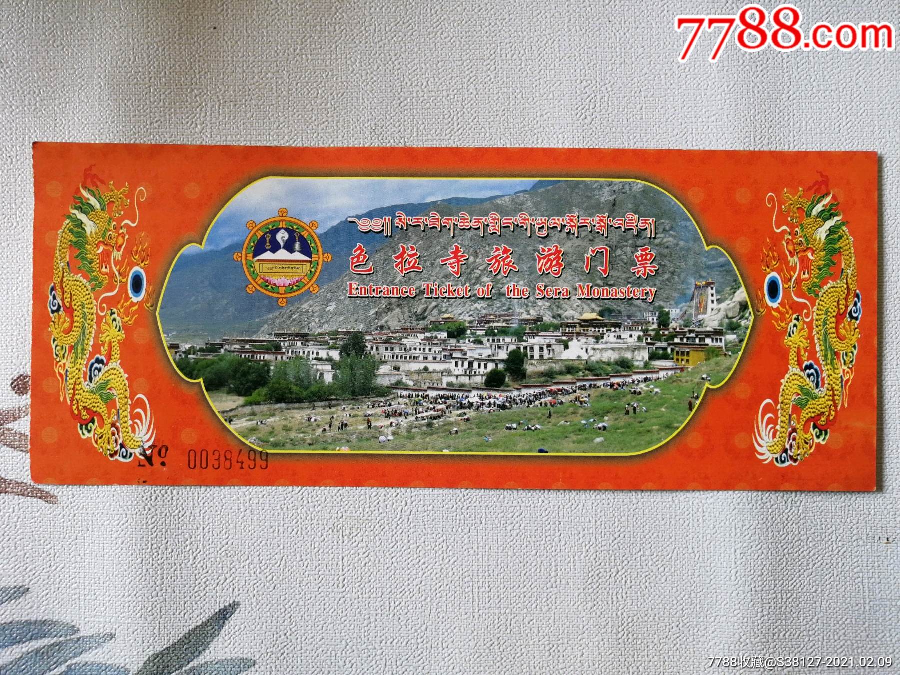 色拉寺_旅游景点门票_第1张_7788钱币网