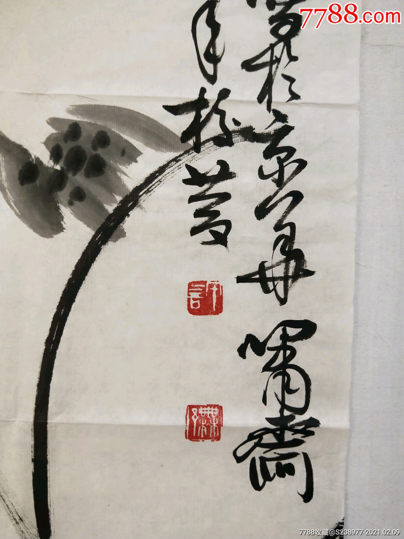 许麟庐:68*136/厘米左右