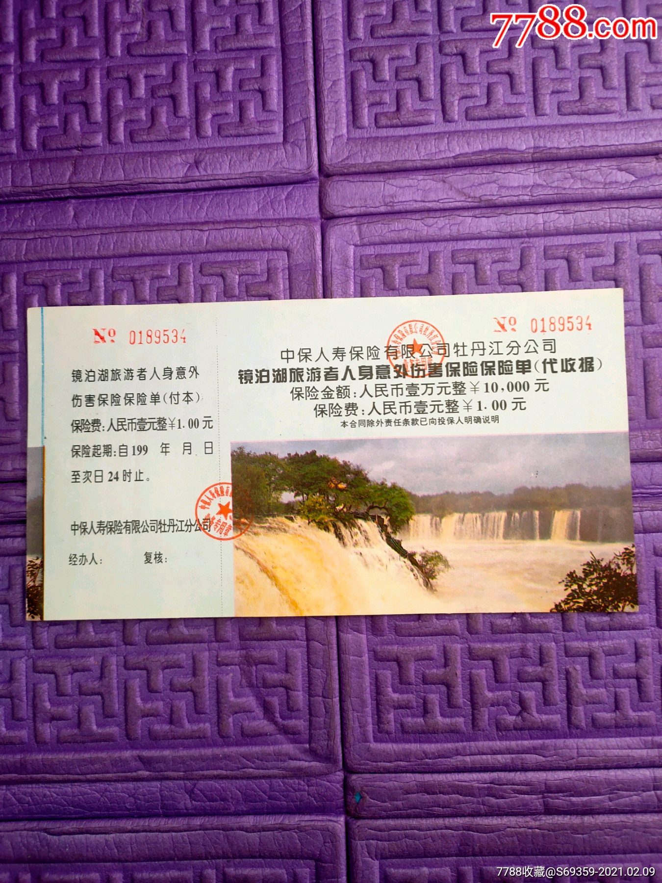 外出旅游，意外险和旅游险有何区别？一文读懂